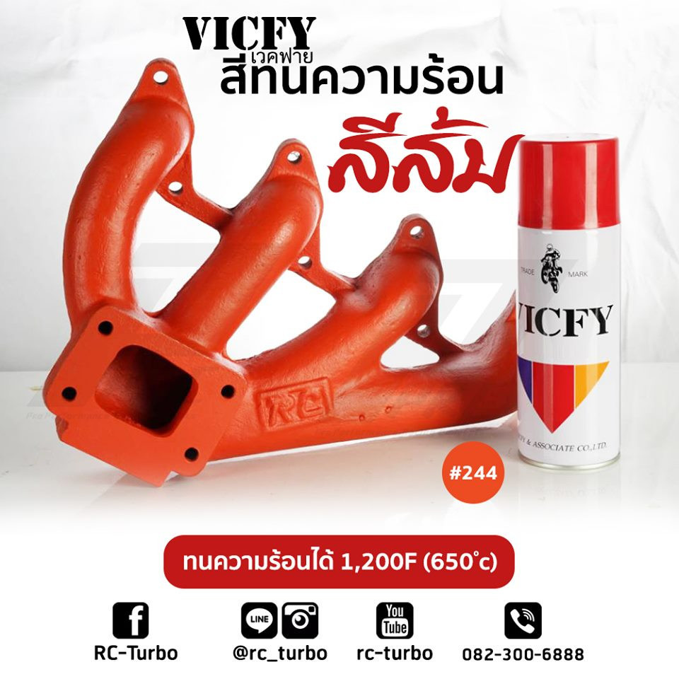 สีทนความร้อน เวคฟาย สีส้ม รหัส VICFY 244