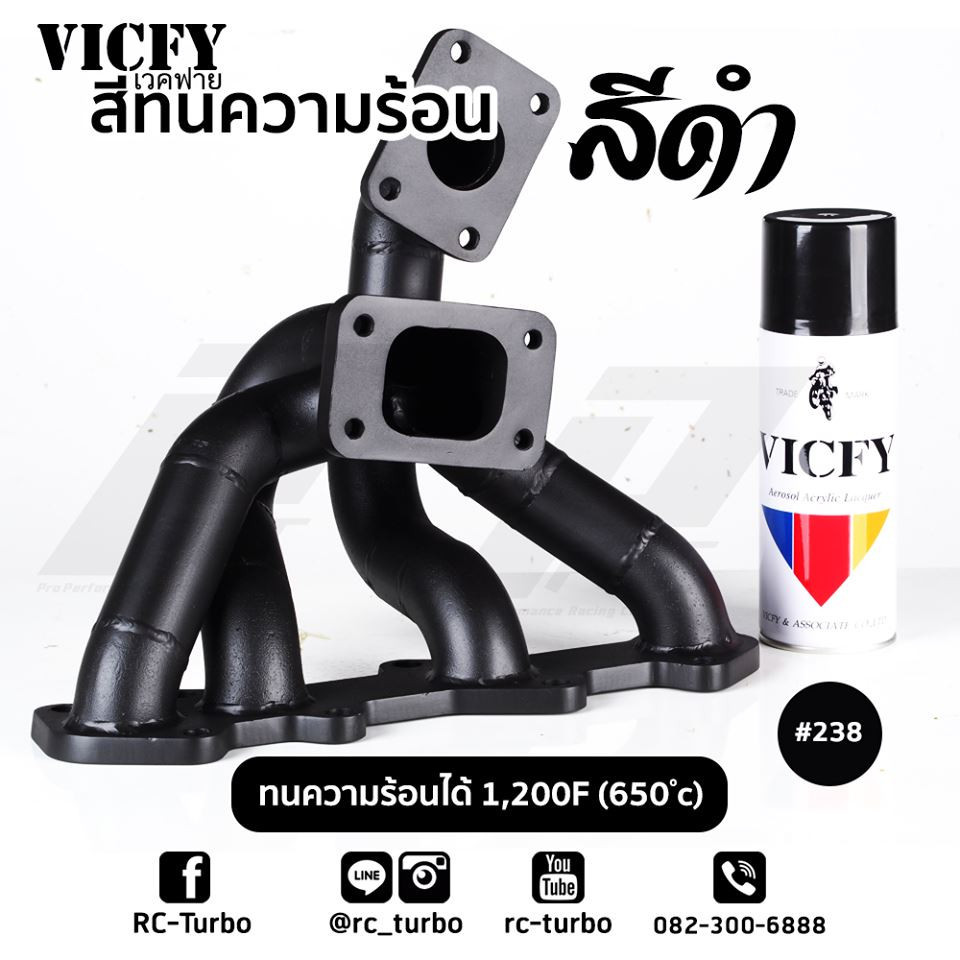 สีทนความร้อน เวคฟาย สีดำ รหัส VICFY 238