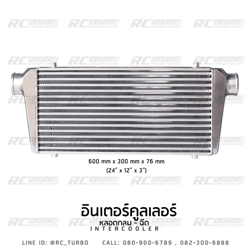 PPRC อินเตอร์คูลเลอร์ ขนาด หลอด อินเตอร์ 600x300x76mm 24นิ้ว x 12นิ้ว x 3นิ้ว : INTE-777 (หลอดกลม)