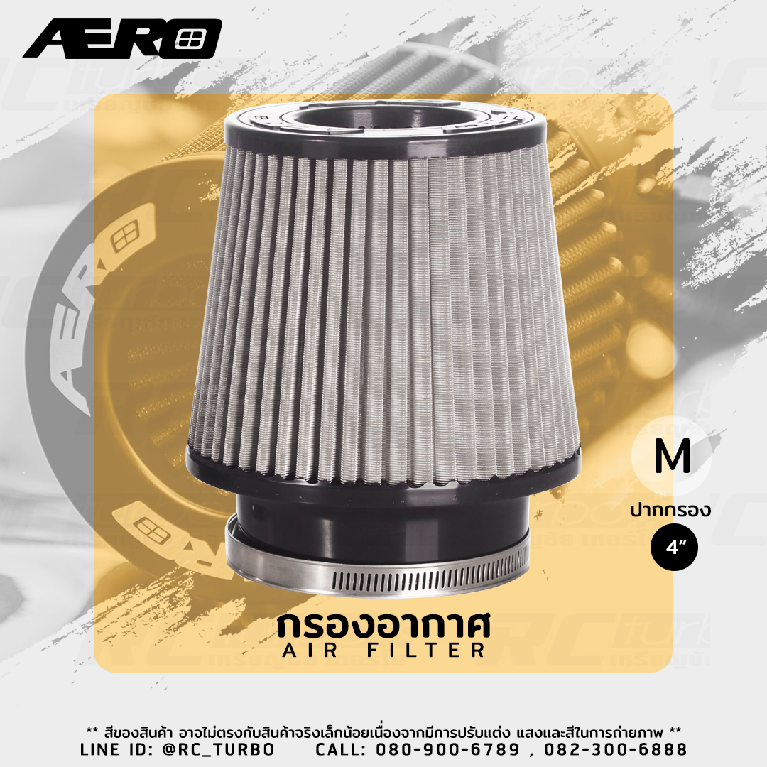 กรองอากาศ  สแตนเลส AERO แท้ ปาก 4 นิ้ว