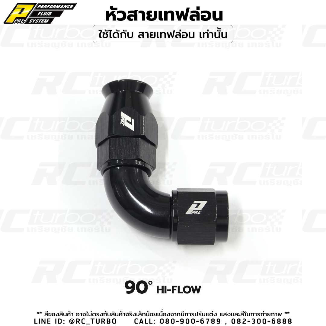 หัวสาย เทฟล่อน PTFE อลูมิเนียม AN6 คอกลมใหญ่