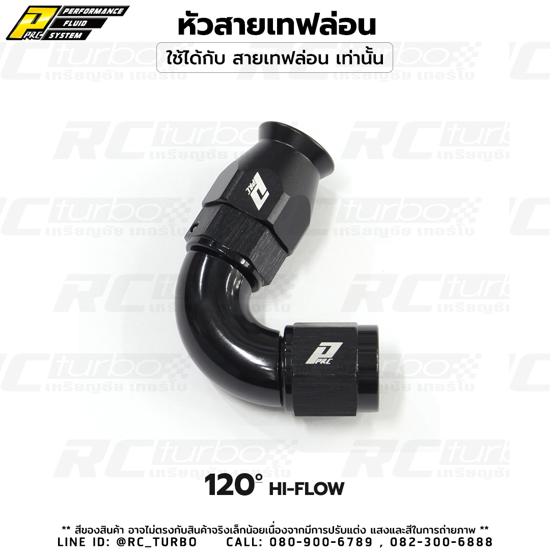 หัวสาย เทฟล่อน PTFE อลูมิเนียม AN6 คอกลมใหญ่