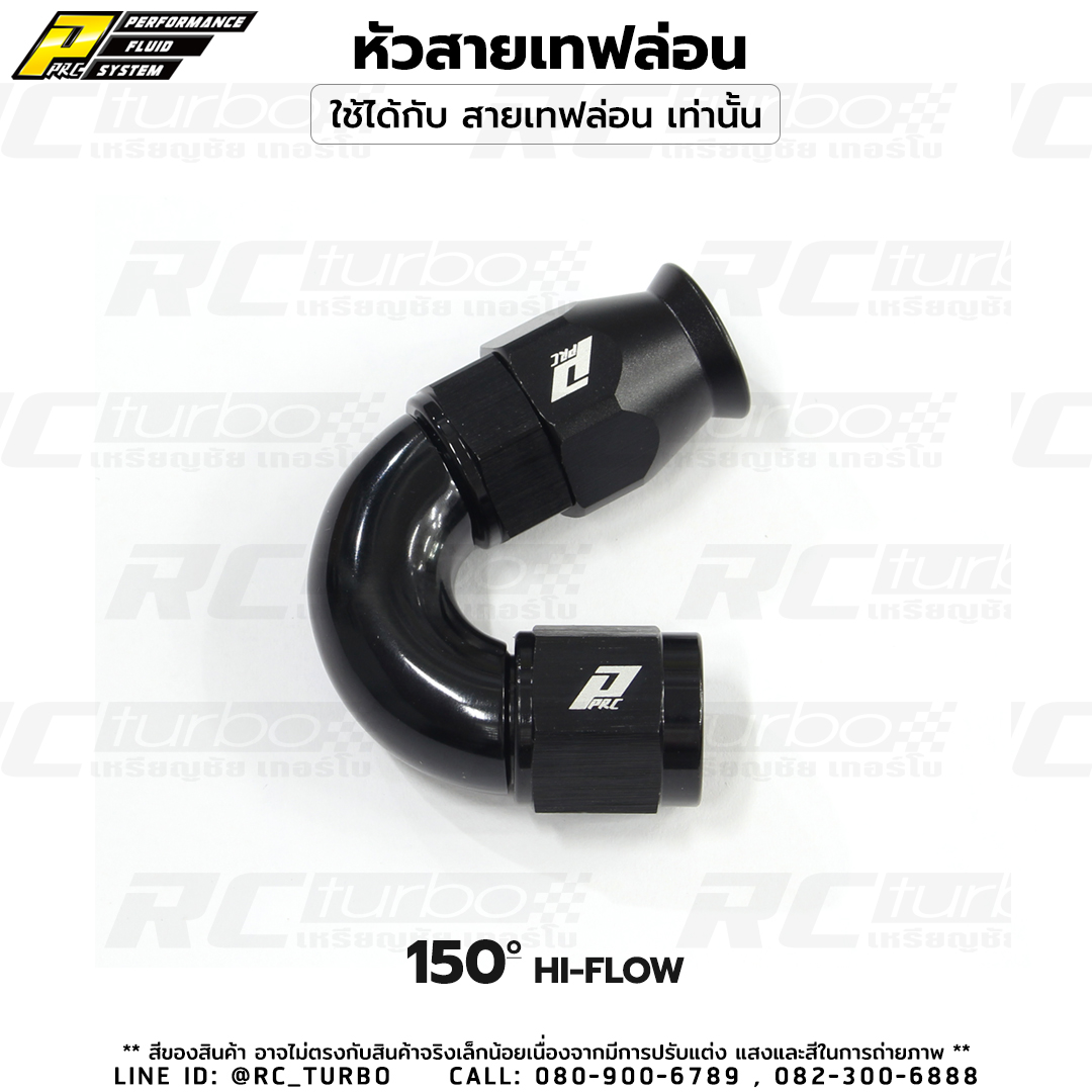 หัวสาย เทฟล่อน PTFE อลูมิเนียม AN6 คอกลมใหญ่