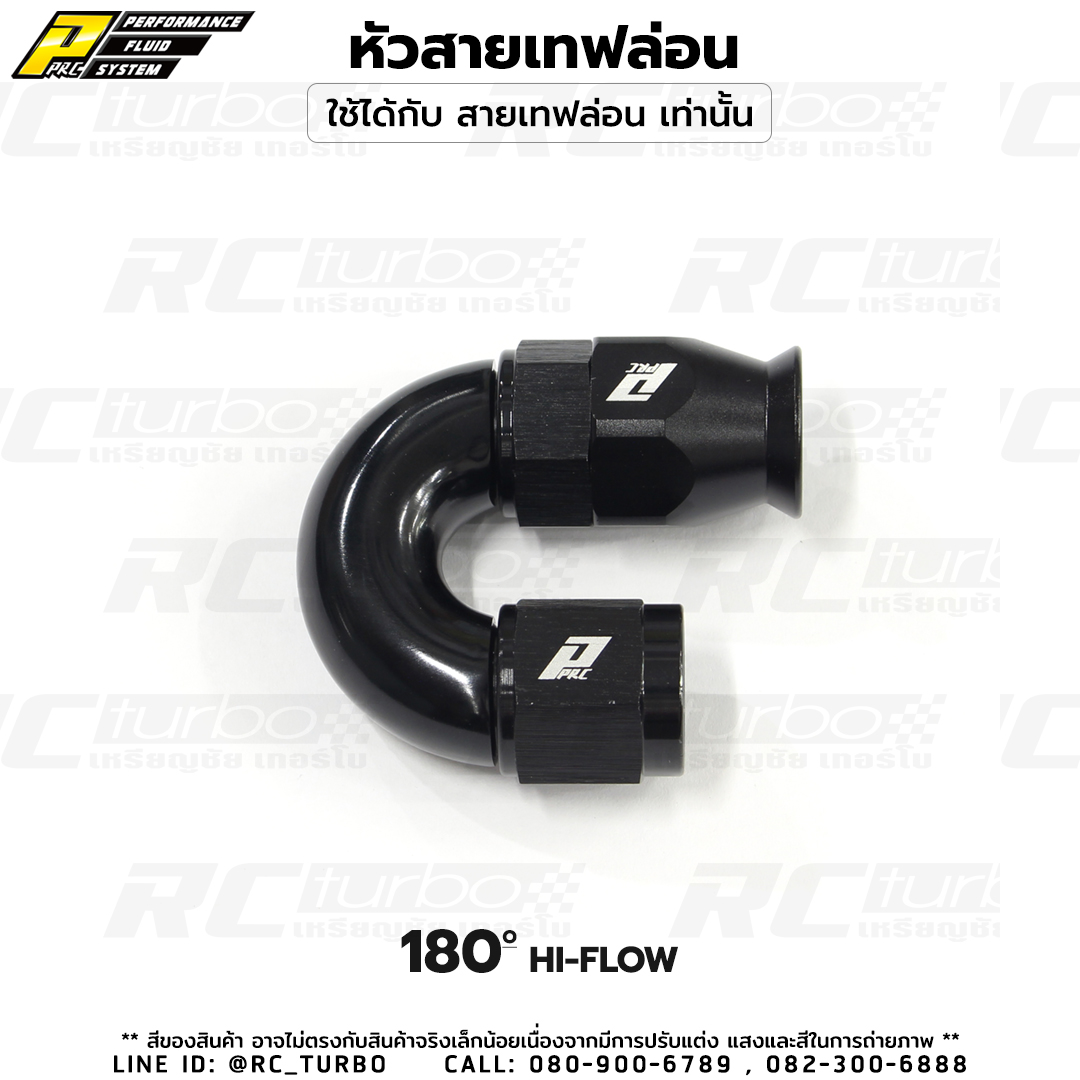 หัวสาย เทฟล่อน PTFE อลูมิเนียม AN6 คอกลมใหญ่