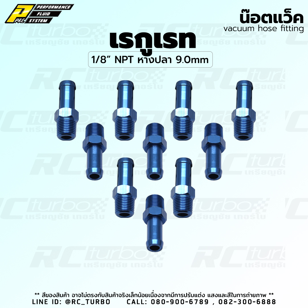 น๊อตแวคคั่ม - ตรง (10 ชิ้น)