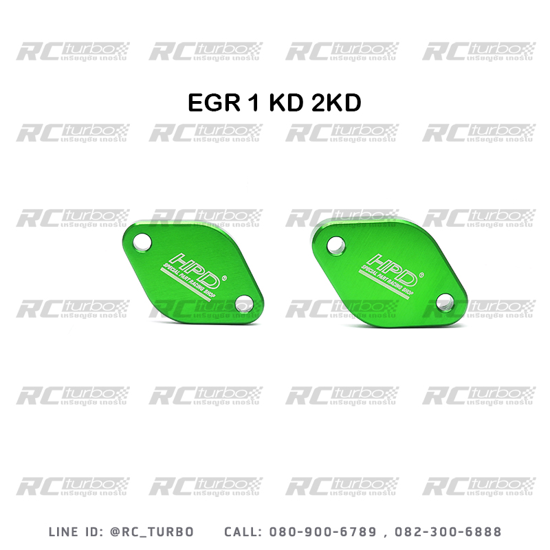 แผ่นปิด EGR HPD 1KD 2KD VIGO