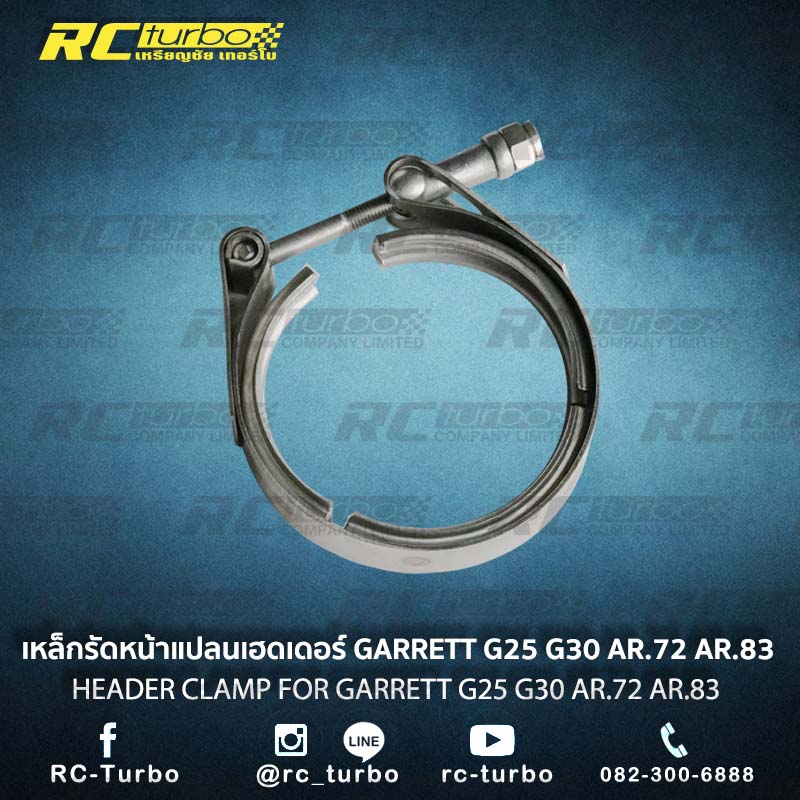 เหล็กรัด หน้าแปลน เฮดเดอร์ GARRETT G25 G30 โข่งหลัง AR.72 AR.83