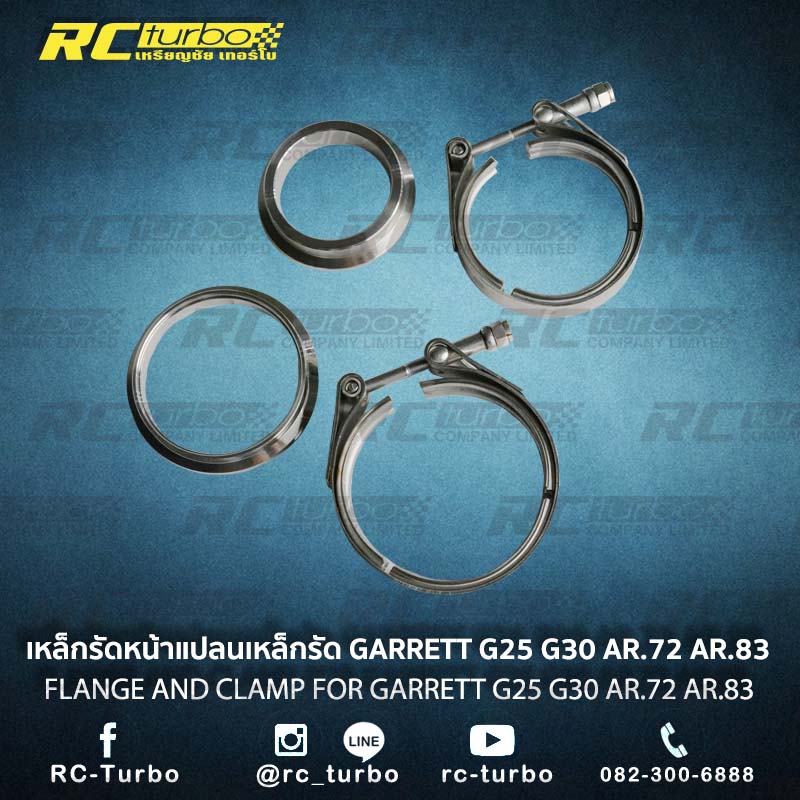 ชุด เหล็กรัด และ หน้าแปลน เฮดเดอร์ ไอเสีย GARRETT G25 G30 โข่งหลัง AR.72 AR.83