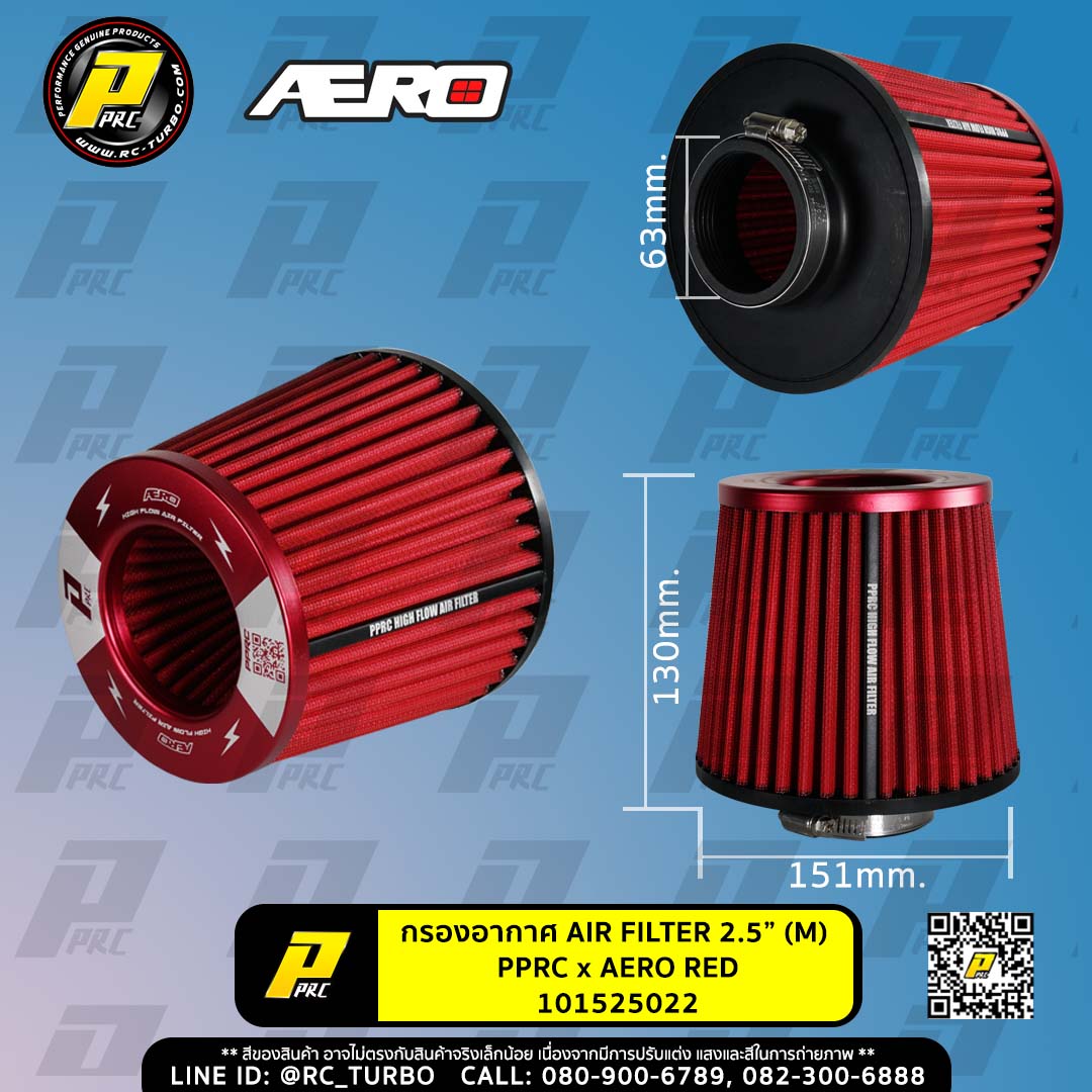 กรองอากาศ AIR FILTER 2.5