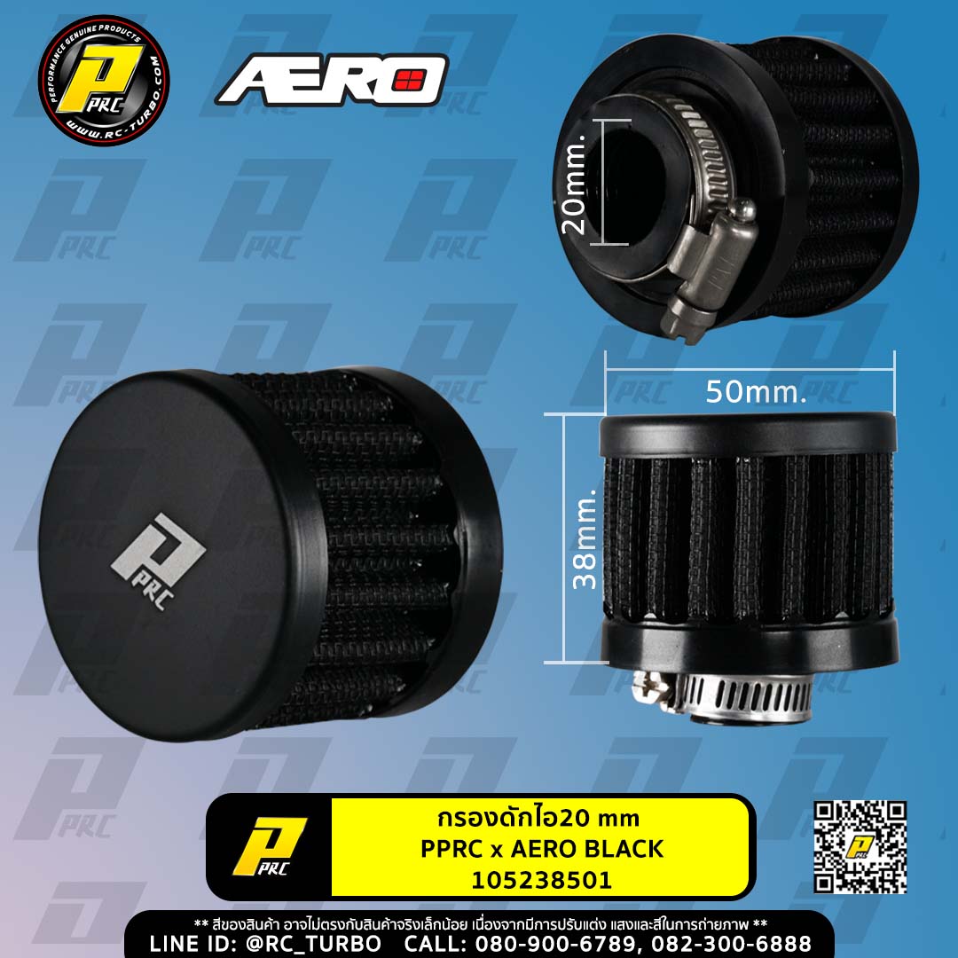 กรองดักไอ 9 mm 12mm 15mm 18mm 20mm 25mm PPRC x AERO BLACK